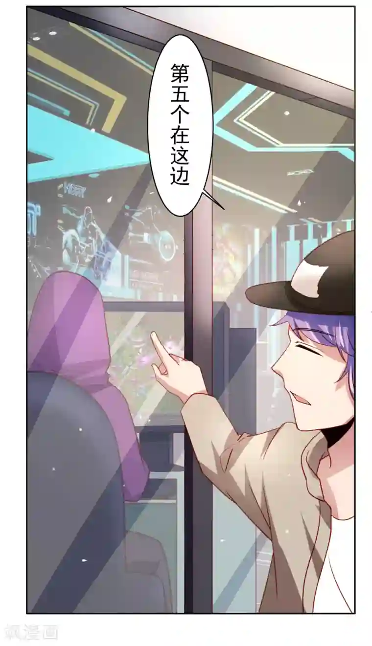 嘴炮至尊第39话 真男人也逃不过的修罗场