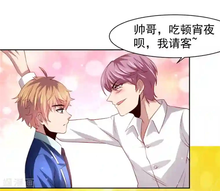 嘴炮至尊第39话 真男人也逃不过的修罗场