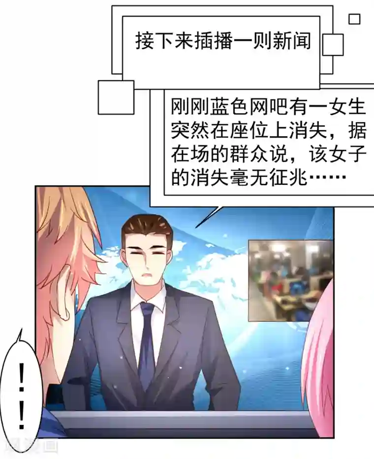 嘴炮至尊第40话 黄炎嘴炮再惹麻烦