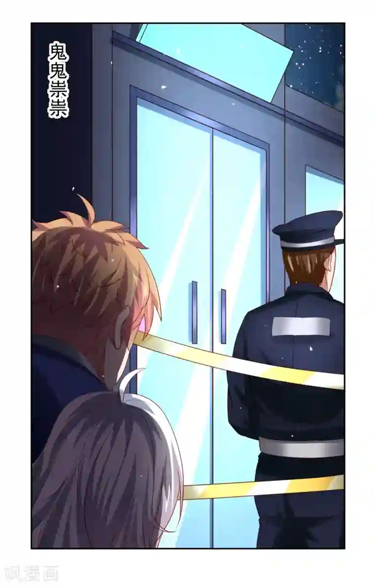 嘴炮至尊第40话 黄炎嘴炮再惹麻烦