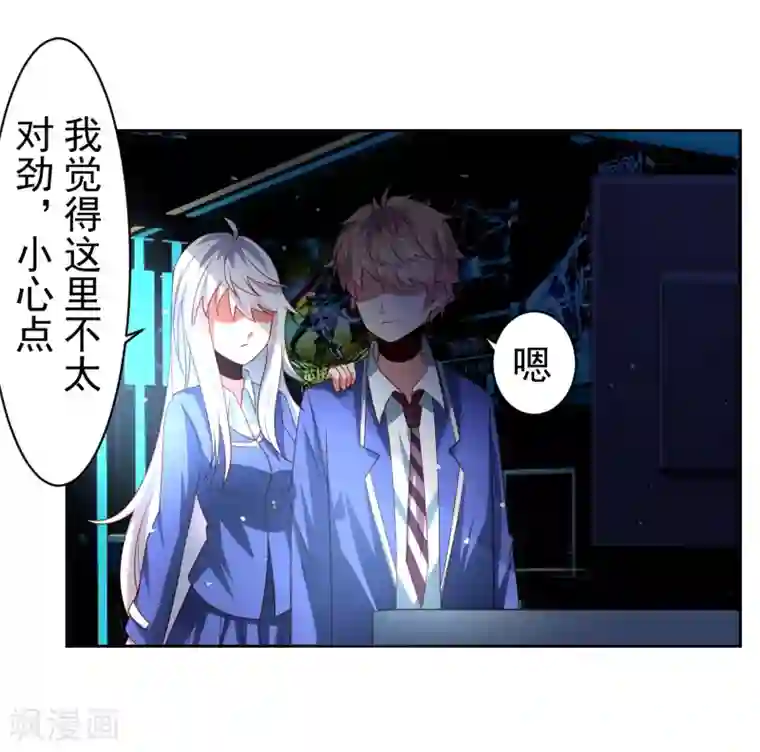 嘴炮至尊第40话 黄炎嘴炮再惹麻烦