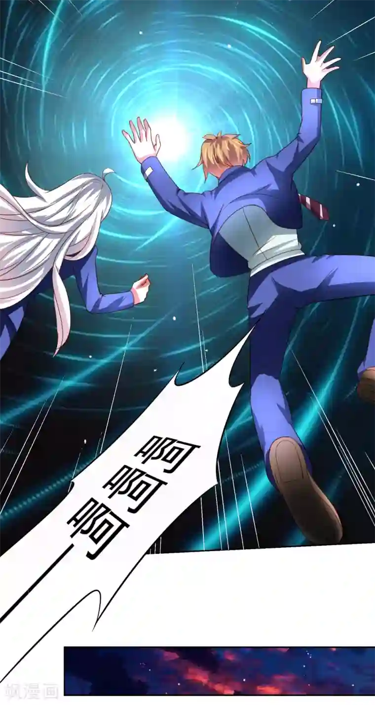 嘴炮至尊第40话 黄炎嘴炮再惹麻烦