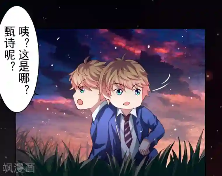 嘴炮至尊第40话 黄炎嘴炮再惹麻烦