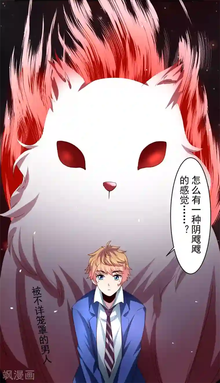 嘴炮至尊第40话 黄炎嘴炮再惹麻烦