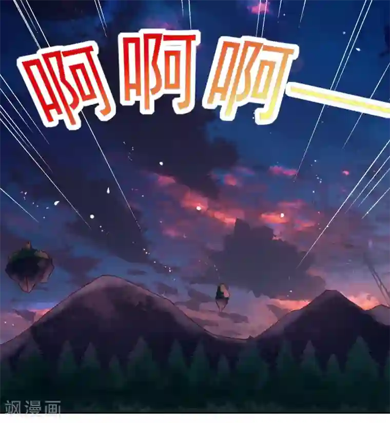 嘴炮至尊第40话 黄炎嘴炮再惹麻烦