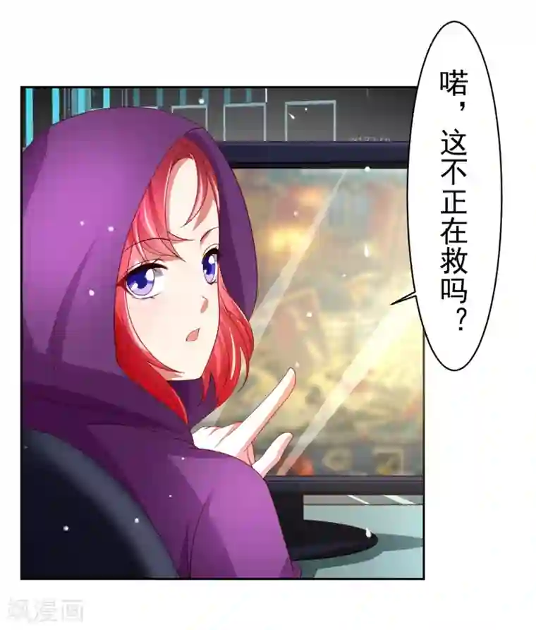 嘴炮至尊第40话 黄炎嘴炮再惹麻烦