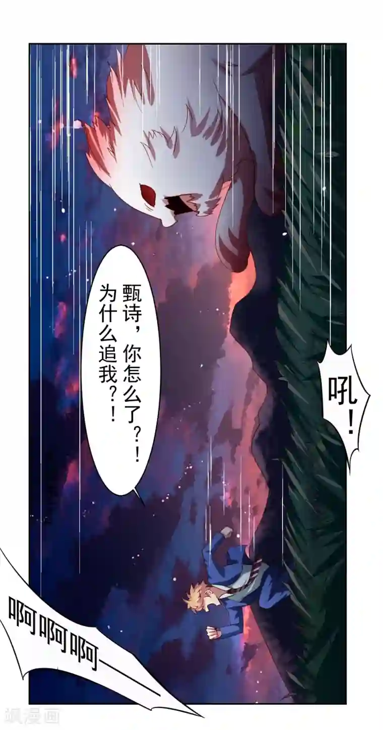 嘴炮至尊第40话 黄炎嘴炮再惹麻烦