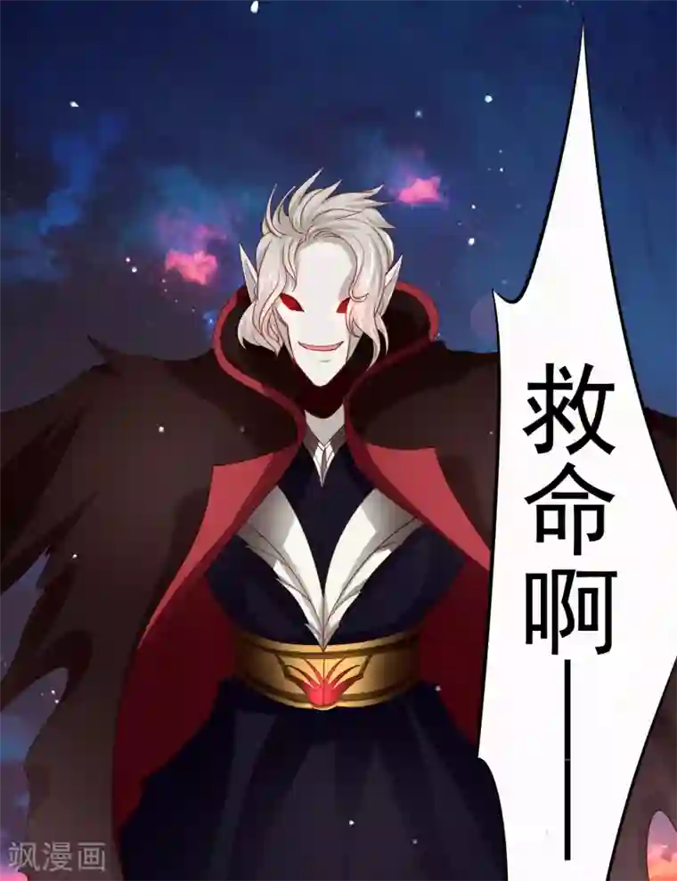嘴炮至尊第40话 黄炎嘴炮再惹麻烦