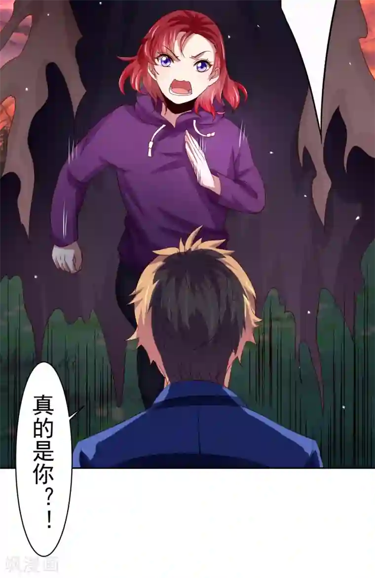 嘴炮至尊第40话 黄炎嘴炮再惹麻烦