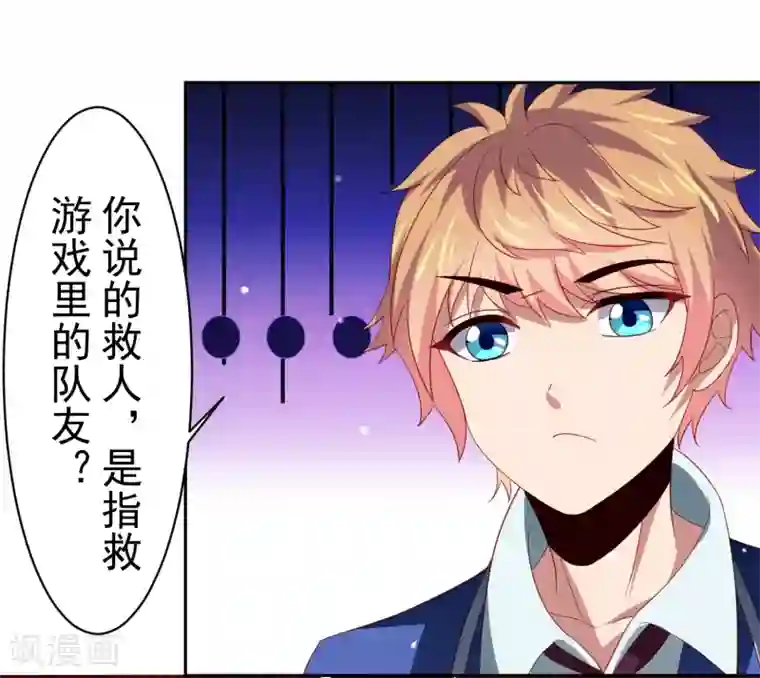 嘴炮至尊第40话 黄炎嘴炮再惹麻烦