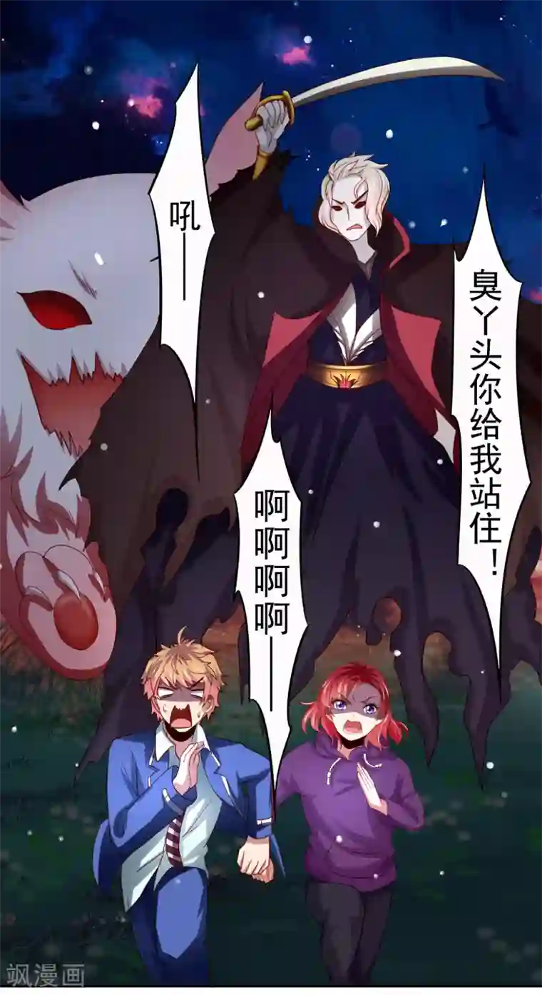 嘴炮至尊第41话 异世界逃杀！水下救美人