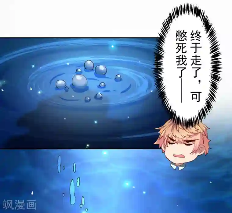 嘴炮至尊第41话 异世界逃杀！水下救美人