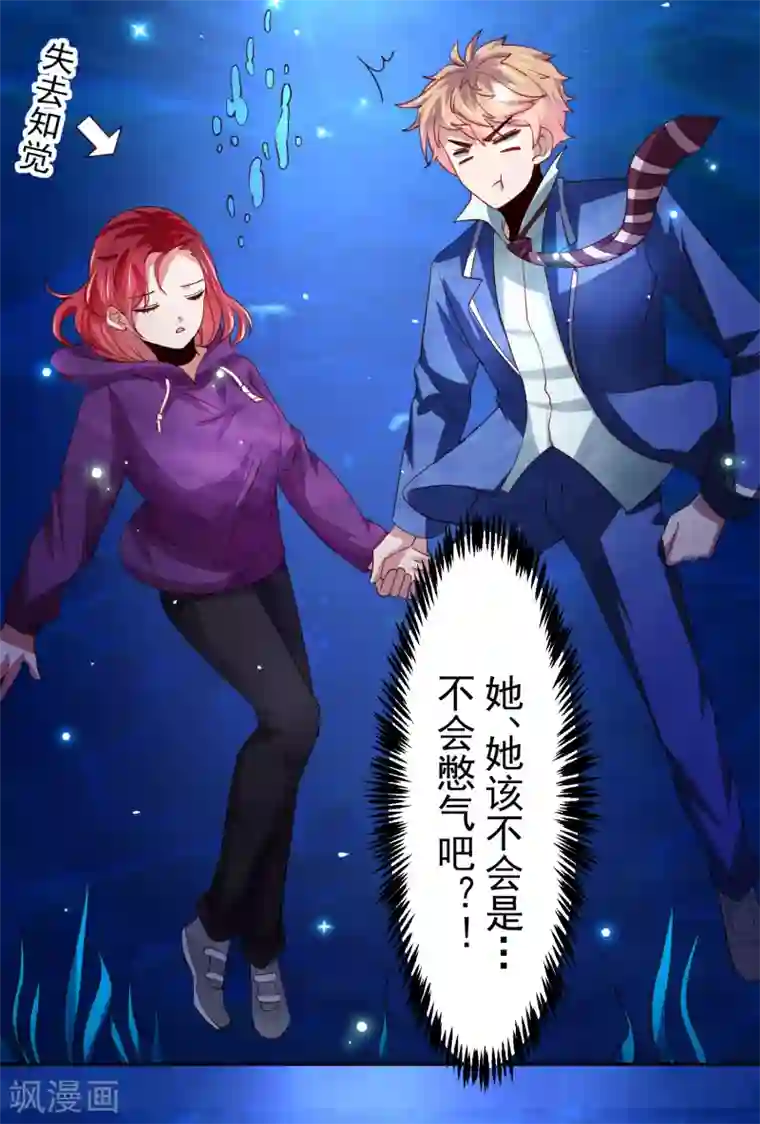 嘴炮至尊第41话 异世界逃杀！水下救美人