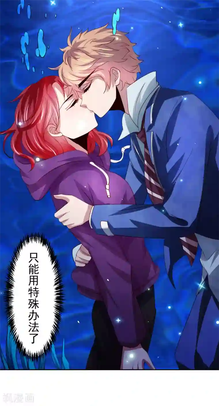 嘴炮至尊第41话 异世界逃杀！水下救美人