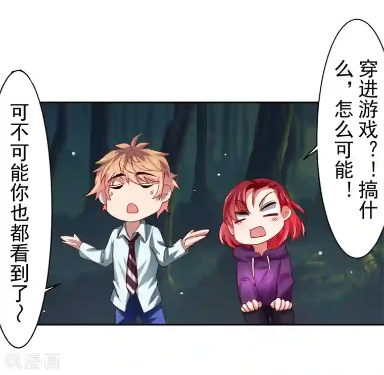 嘴炮至尊第41话 异世界逃杀！水下救美人