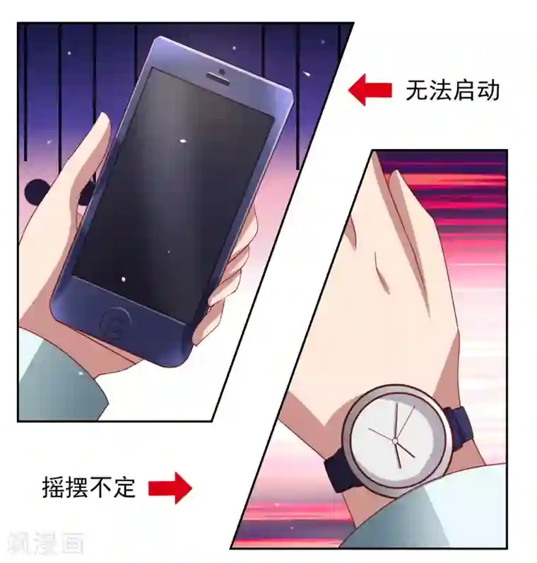 嘴炮至尊第41话 异世界逃杀！水下救美人