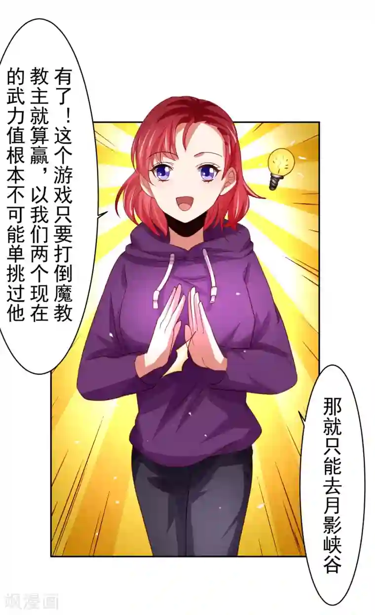 嘴炮至尊第41话 异世界逃杀！水下救美人