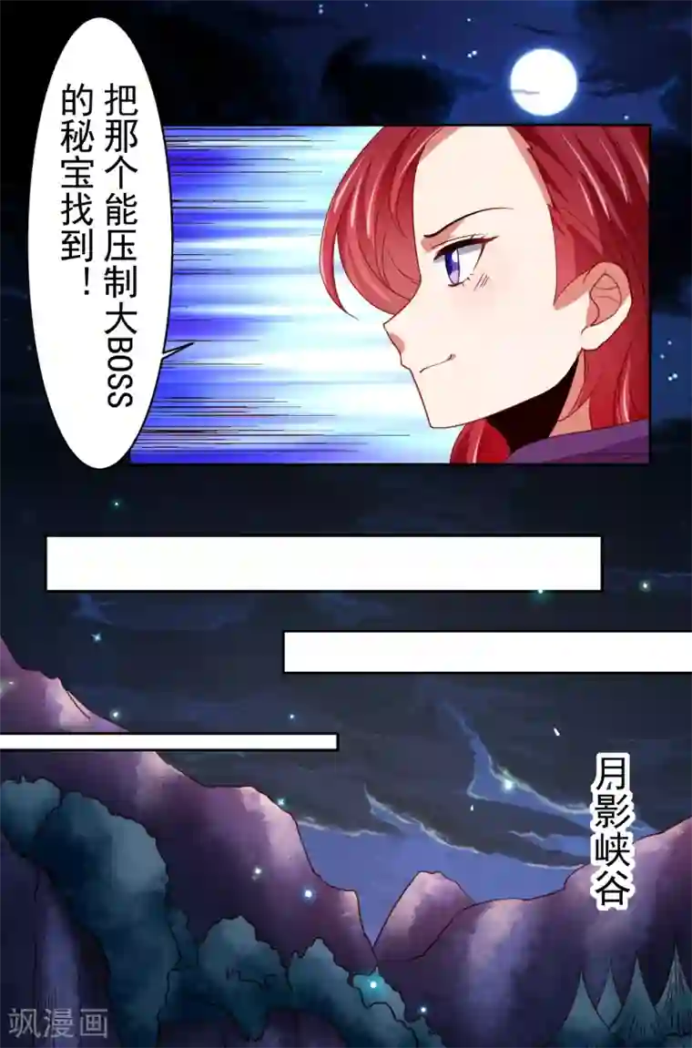 嘴炮至尊第41话 异世界逃杀！水下救美人