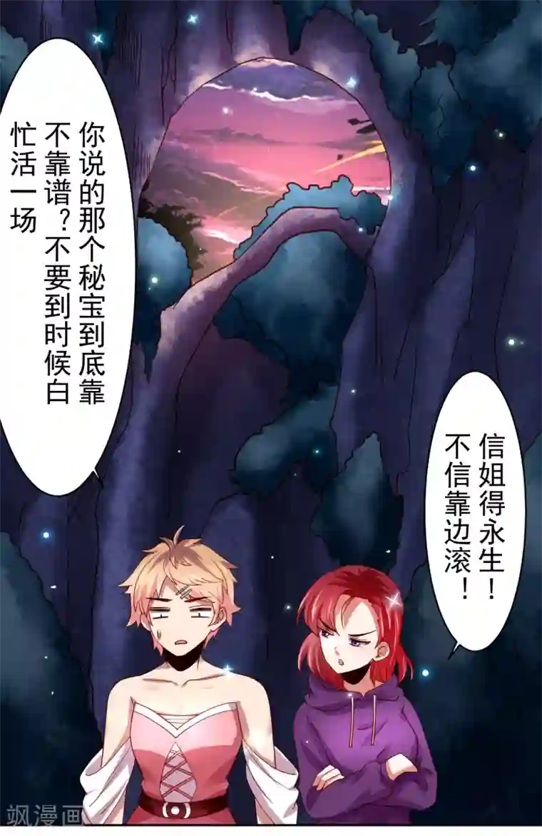 嘴炮至尊第41话 异世界逃杀！水下救美人