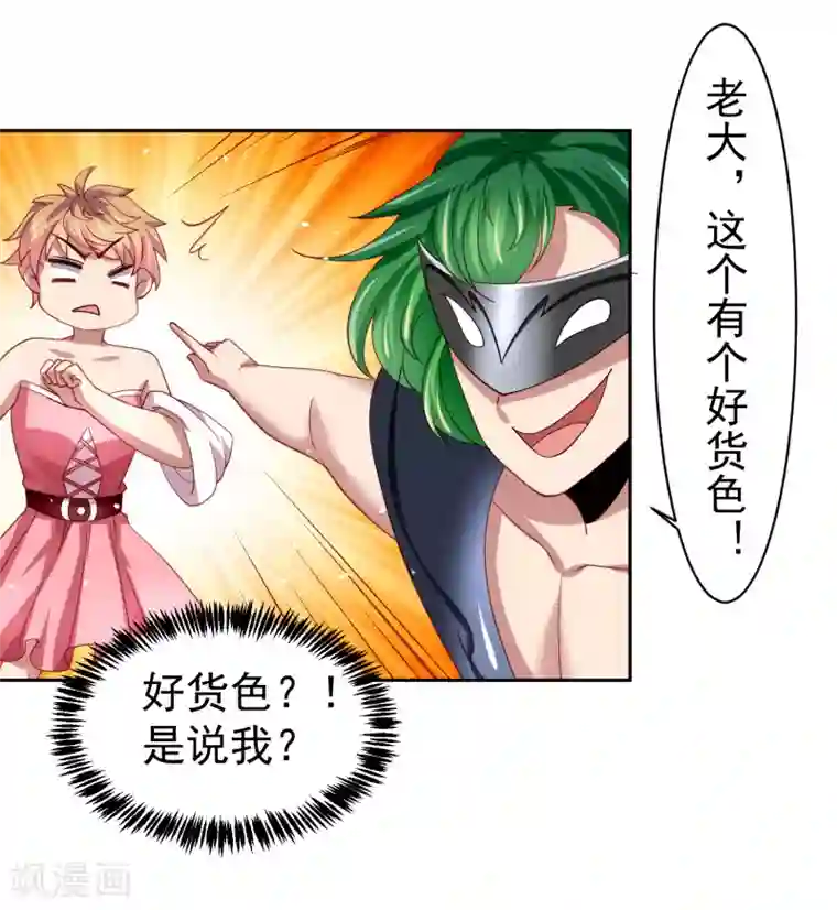 嘴炮至尊第41话 异世界逃杀！水下救美人