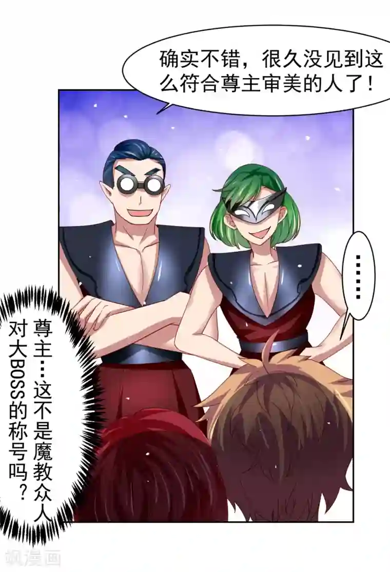 嘴炮至尊第41话 异世界逃杀！水下救美人