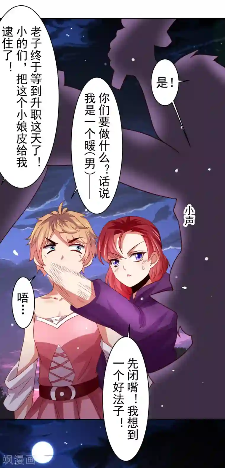 嘴炮至尊第41话 异世界逃杀！水下救美人