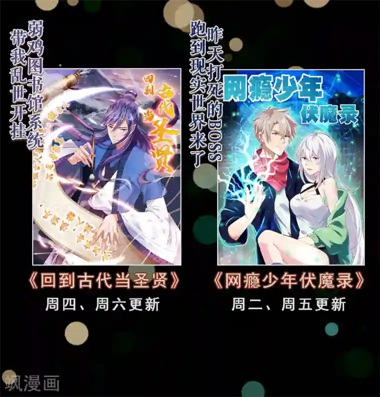 嘴炮至尊第41话 异世界逃杀！水下救美人