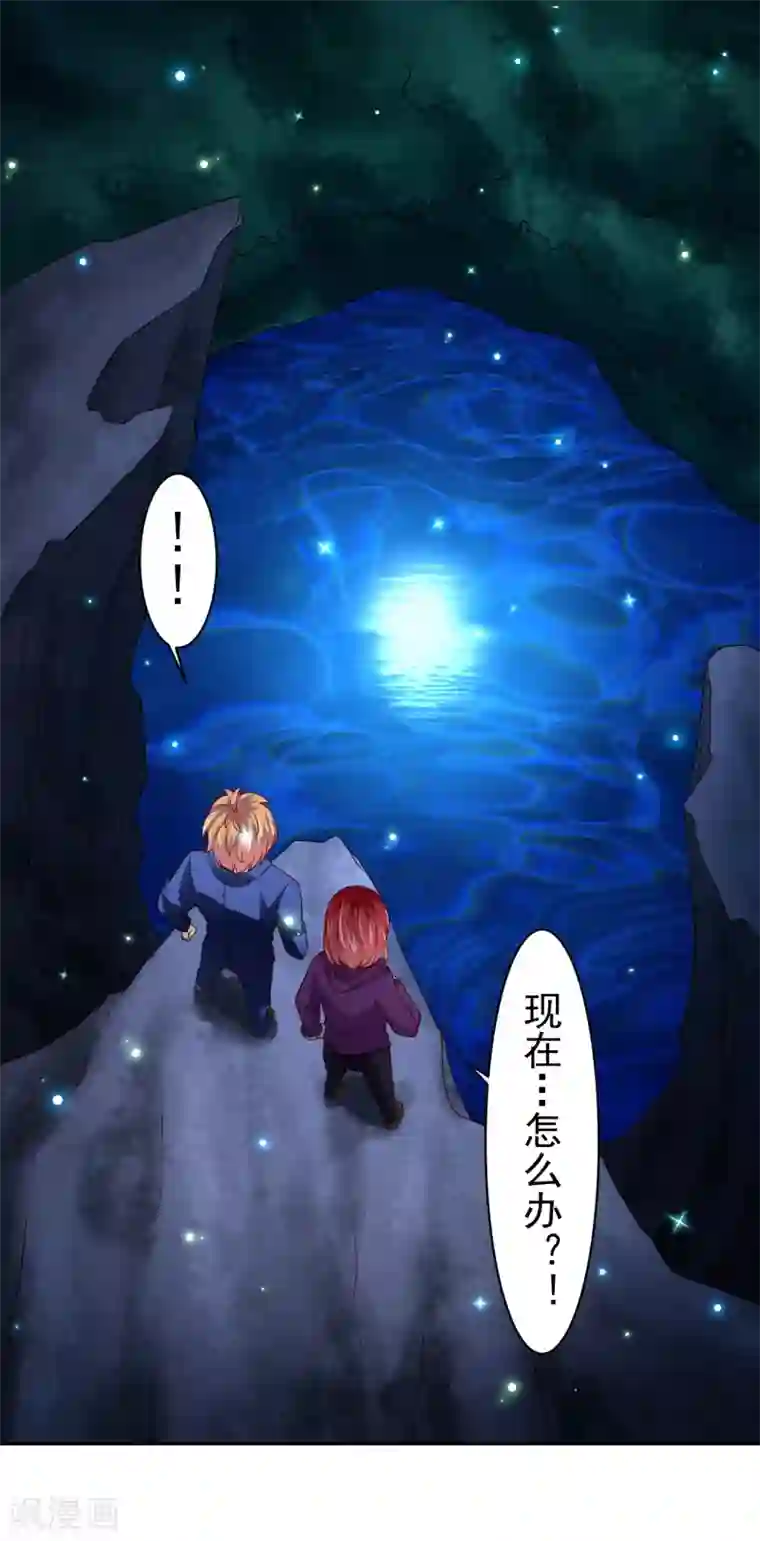 嘴炮至尊第41话 异世界逃杀！水下救美人