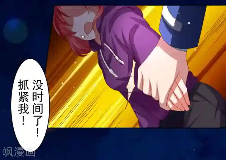 嘴炮至尊第41话 异世界逃杀！水下救美人