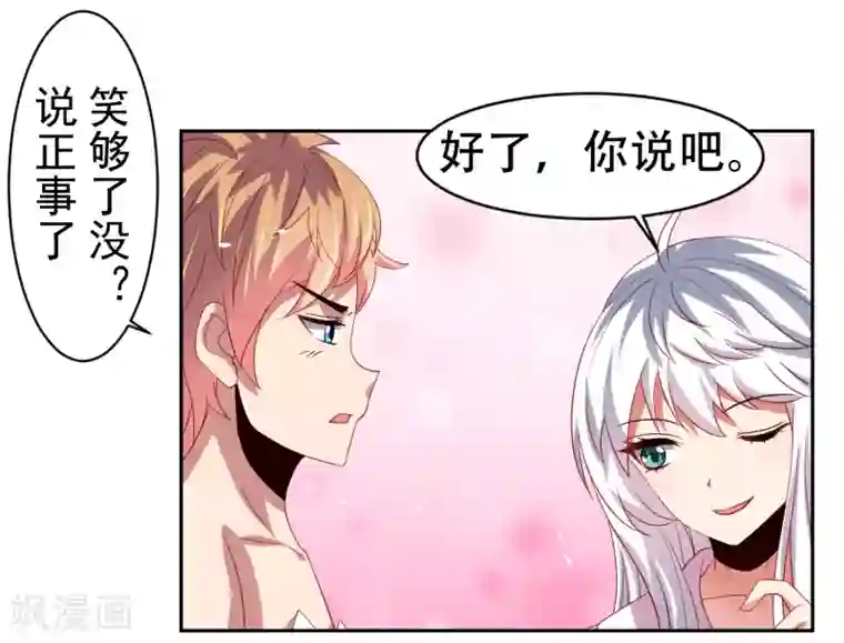 嘴炮至尊第42话 服侍你洗澡啊