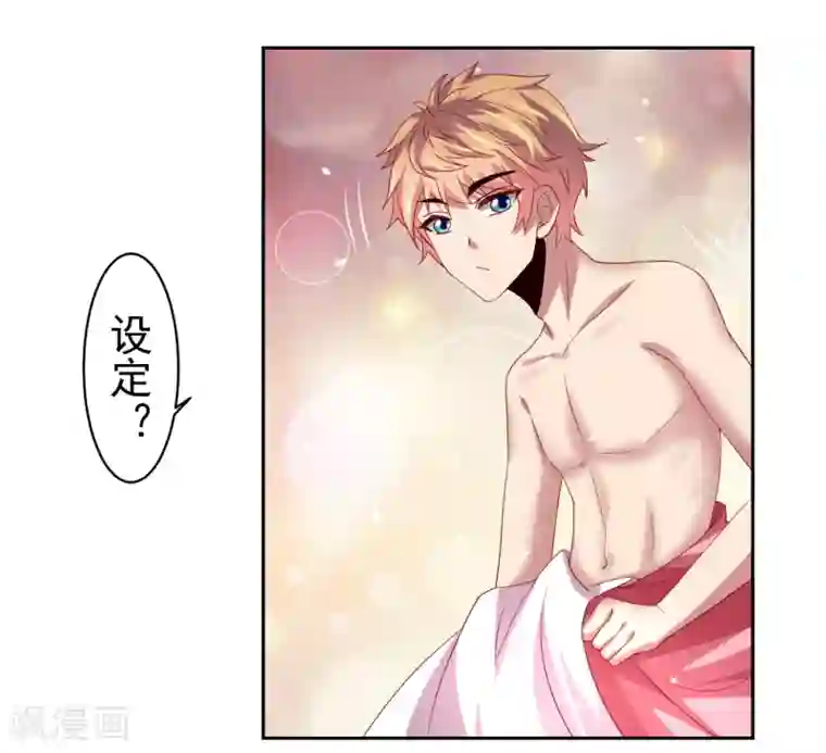 嘴炮至尊第42话 服侍你洗澡啊