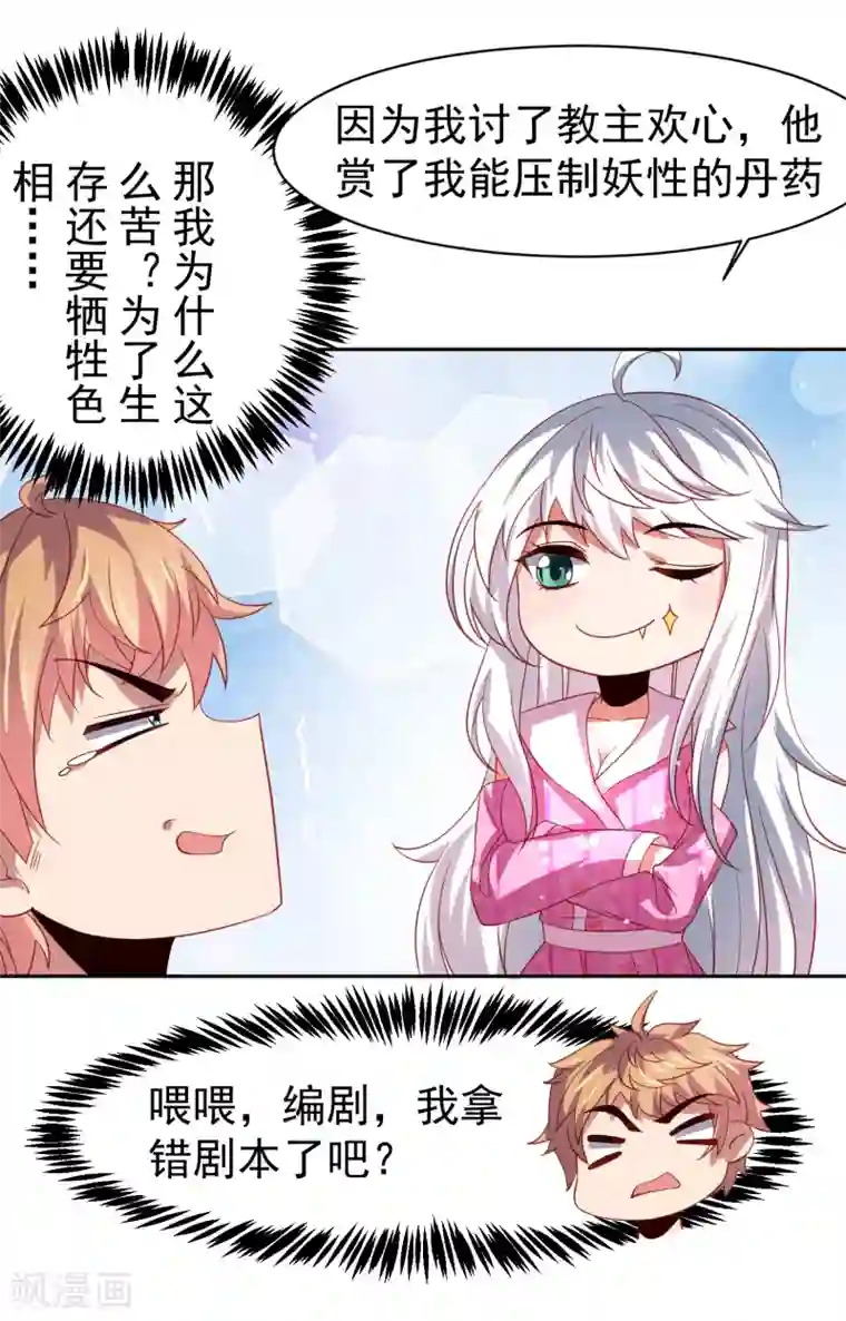 嘴炮至尊第42话 服侍你洗澡啊