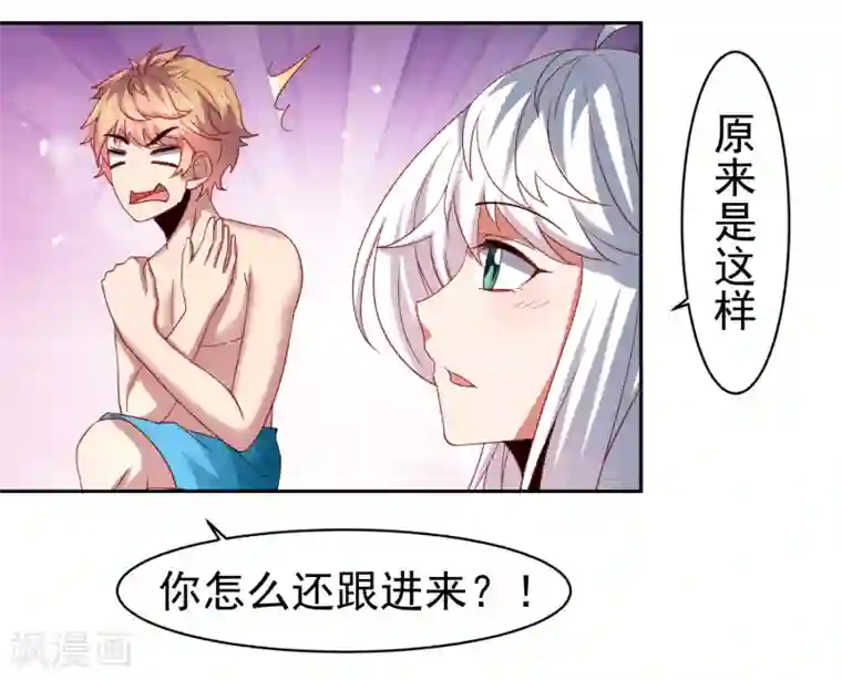 嘴炮至尊第42话 服侍你洗澡啊