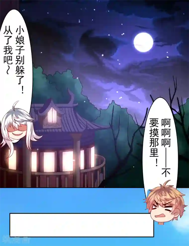 嘴炮至尊第42话 服侍你洗澡啊