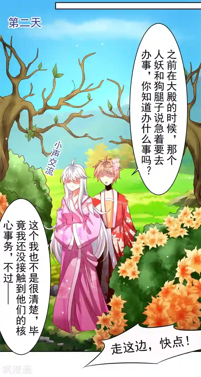 嘴炮至尊第42话 服侍你洗澡啊