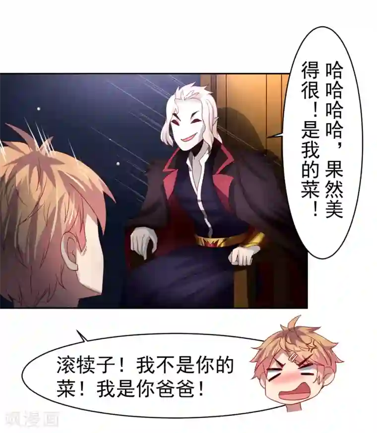 嘴炮至尊第42话 服侍你洗澡啊