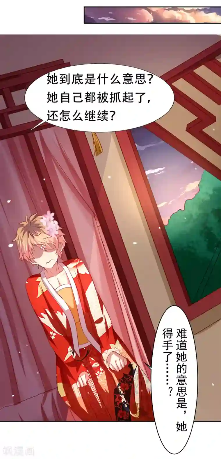 嘴炮至尊第42话 服侍你洗澡啊