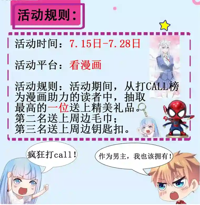 嘴炮至尊第42话 服侍你洗澡啊