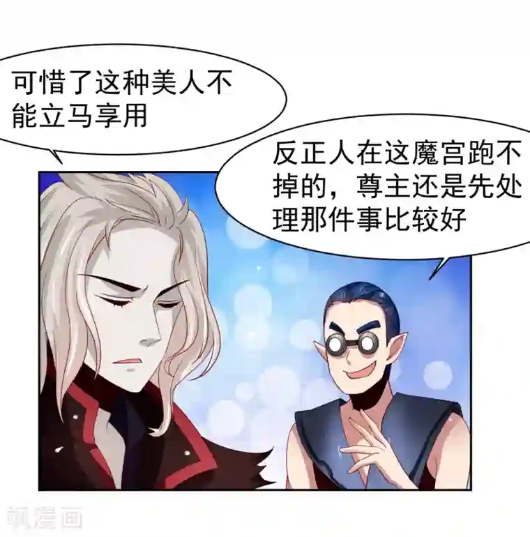 嘴炮至尊第42话 服侍你洗澡啊