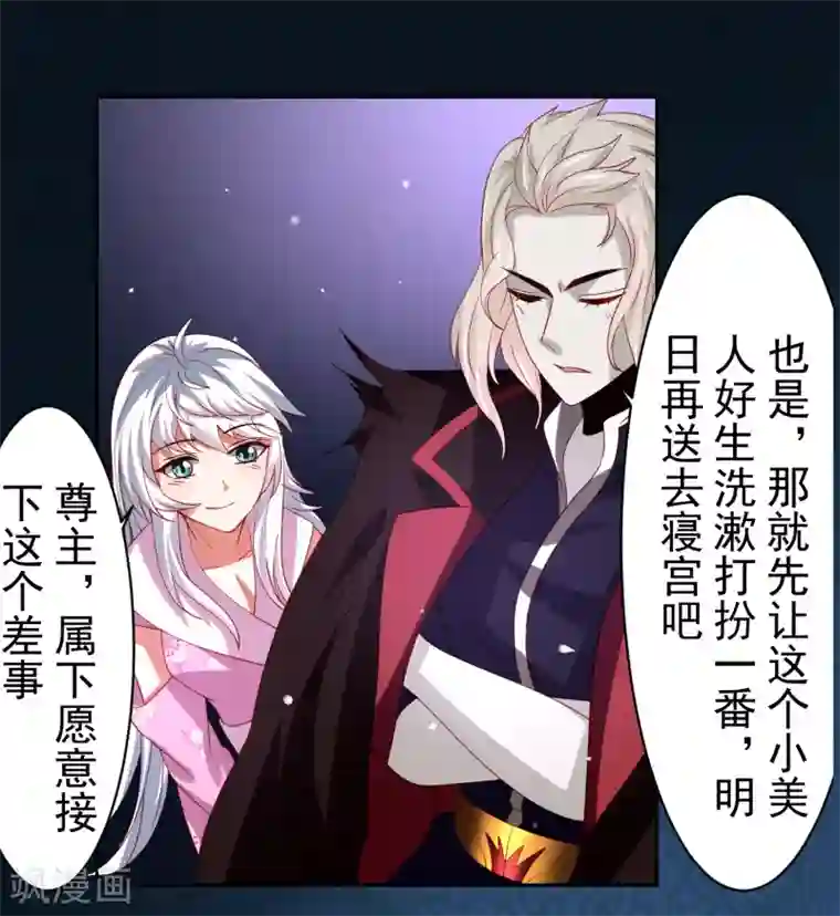 嘴炮至尊第42话 服侍你洗澡啊