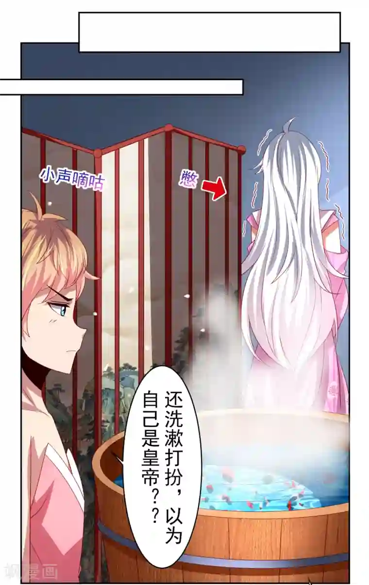 嘴炮至尊第42话 服侍你洗澡啊