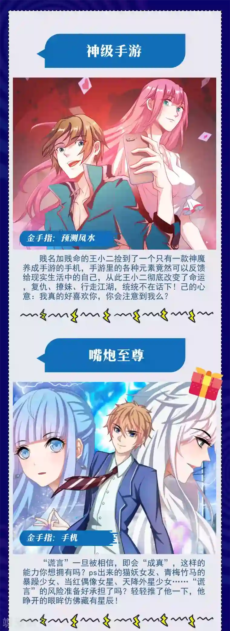 嘴炮至尊暑期大抽送 金手指大比拼，不服来battle