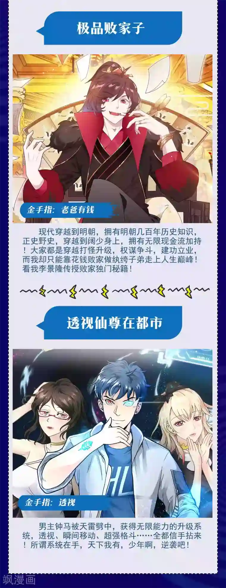 嘴炮至尊暑期大抽送 金手指大比拼，不服来battle