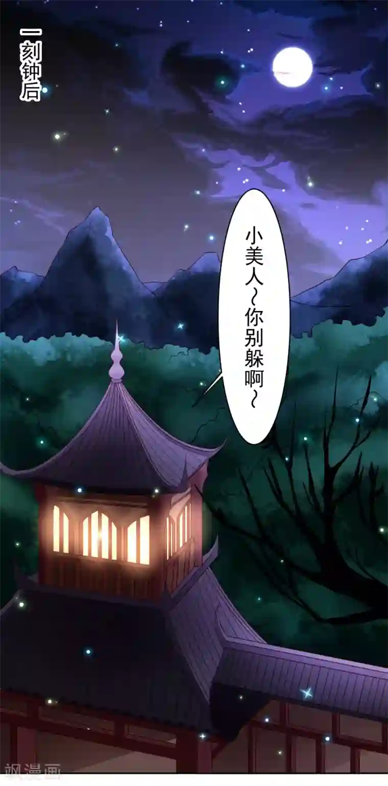 嘴炮至尊第43话 生死一搏