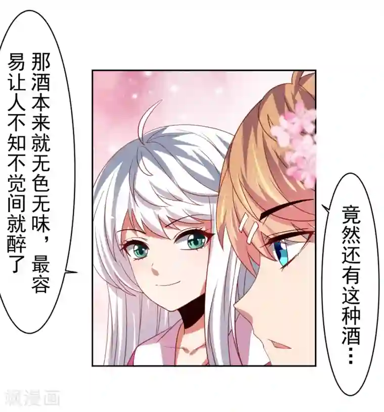 嘴炮至尊第43话 生死一搏