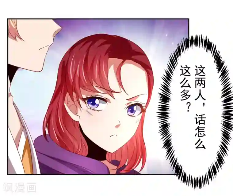 嘴炮至尊第43话 生死一搏