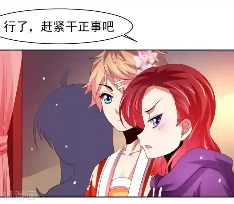 嘴炮至尊第43话 生死一搏