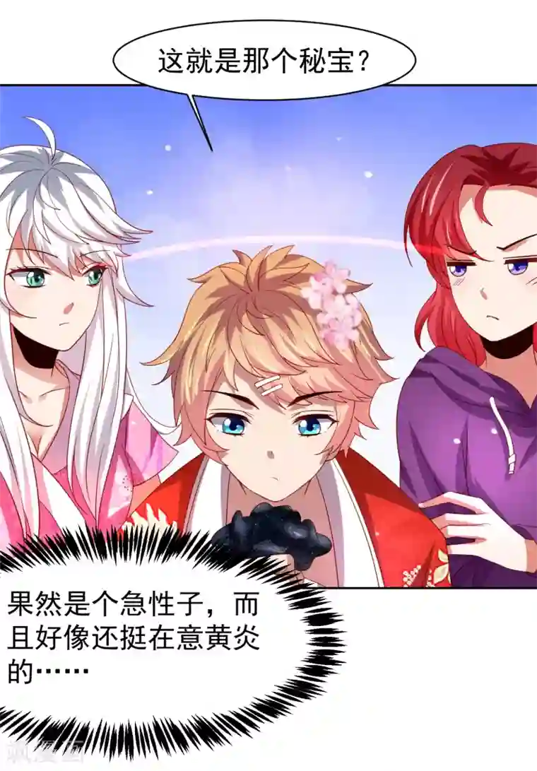 嘴炮至尊第43话 生死一搏