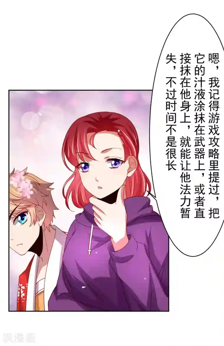 嘴炮至尊第43话 生死一搏