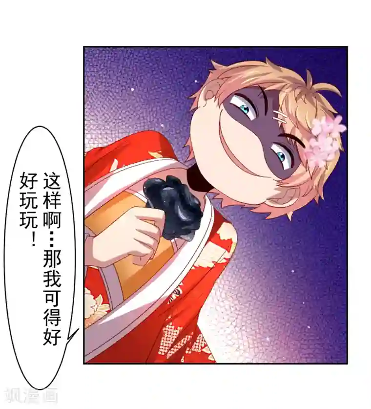 嘴炮至尊第43话 生死一搏